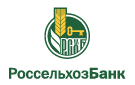Банк Россельхозбанк в Брусянском